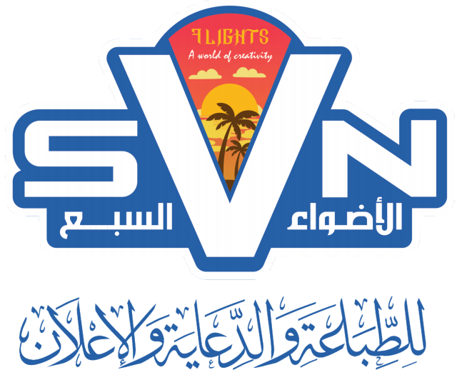 شركة الأضواء السبع